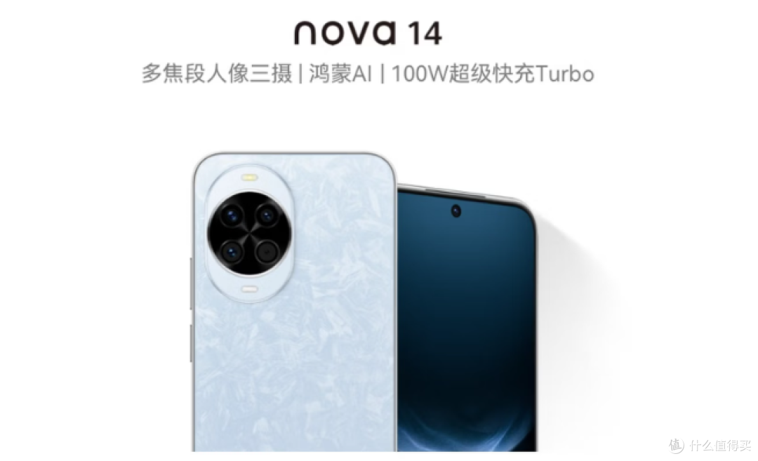 2025年华为手机各系列介绍及选购指南(12月更新)华为手机推荐
