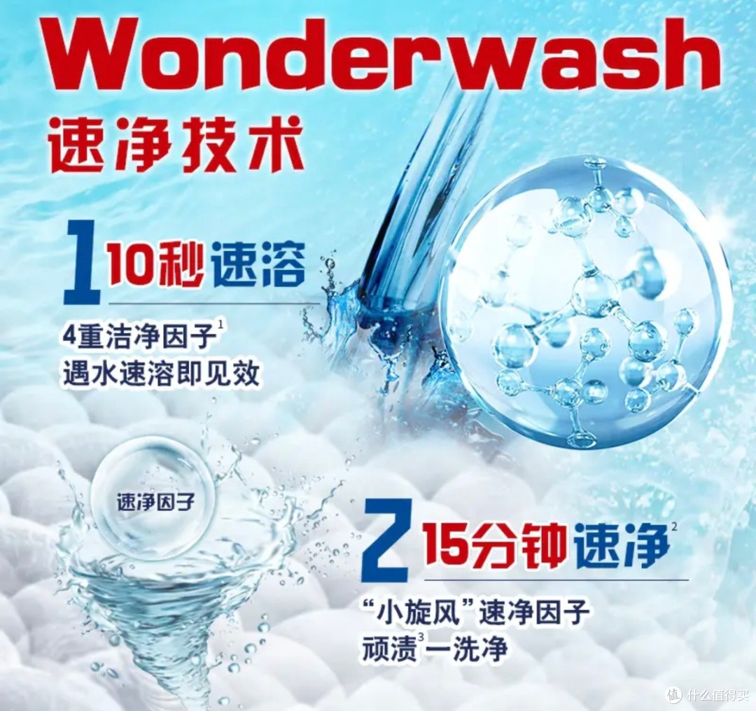 15分钟速净!奥妙快洗洗衣液,解锁高效洗衣新方式