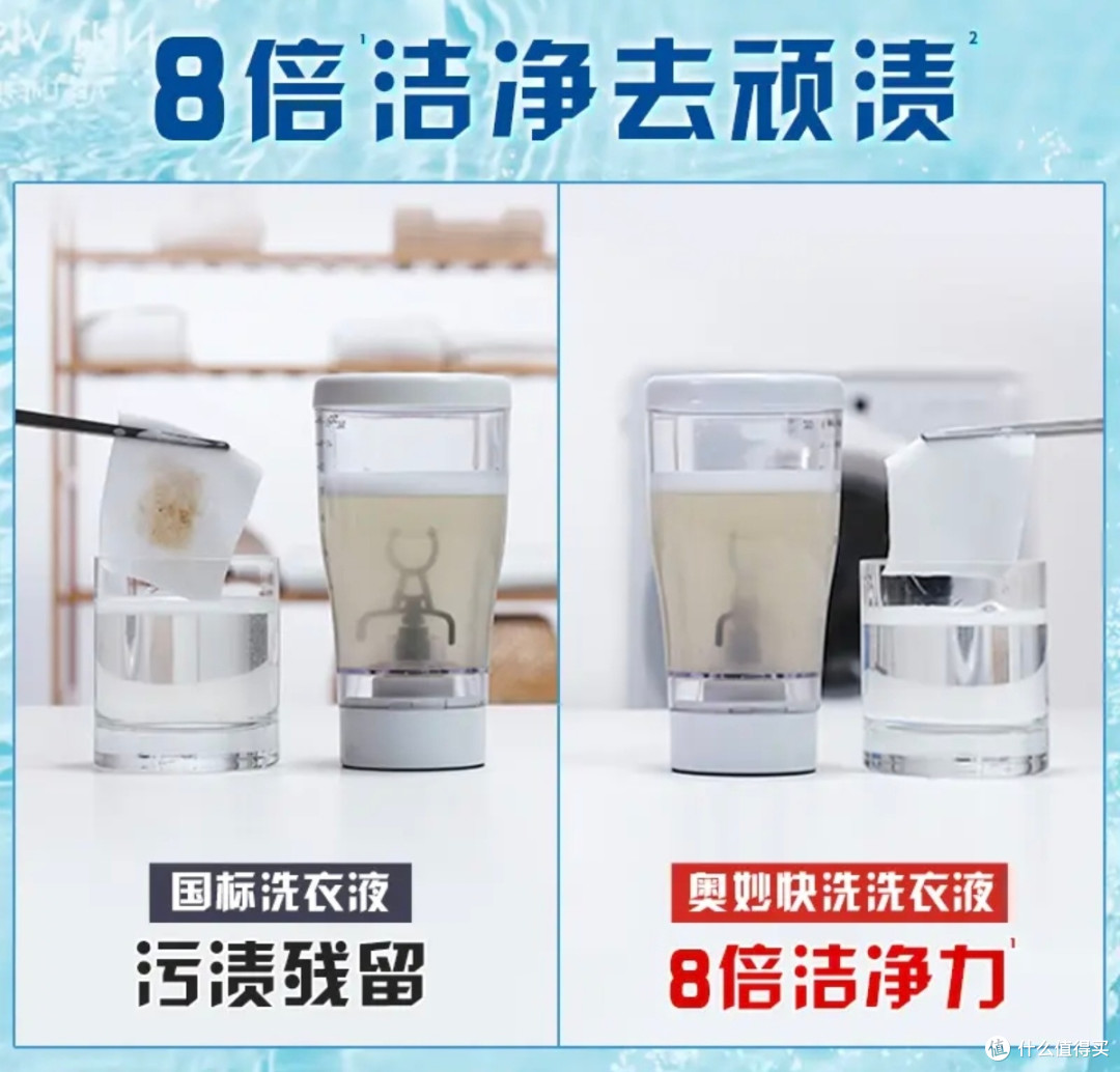 15分钟速净!奥妙快洗洗衣液,解锁高效洗衣新方式
