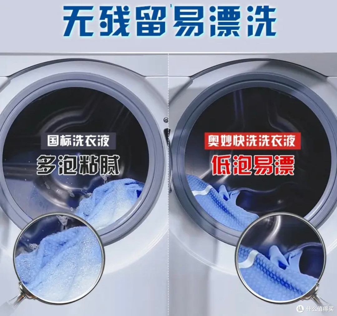 15分钟速净!奥妙快洗洗衣液,解锁高效洗衣新方式