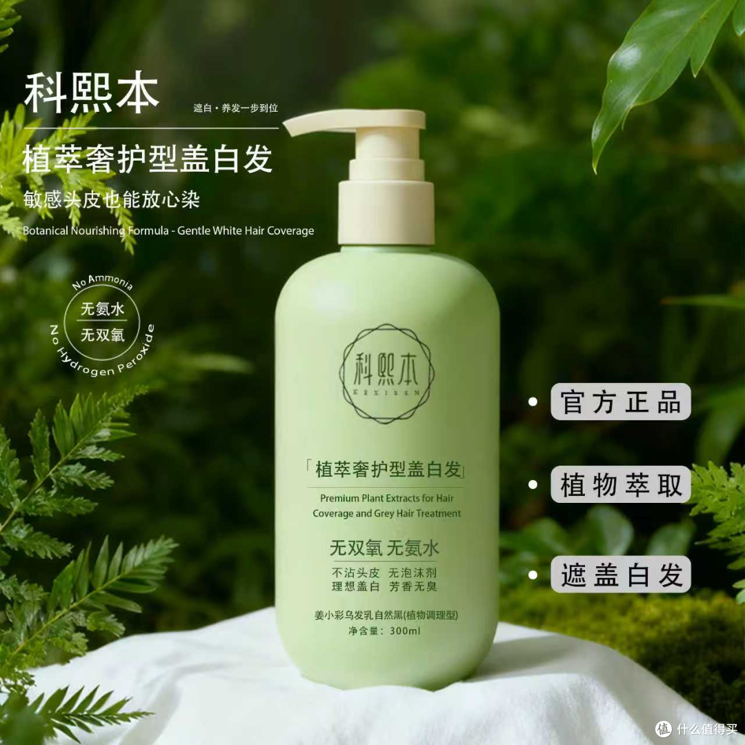 前瞻2026盖白染发剂NO.1：专家推荐全能适用，实测有效安全温和