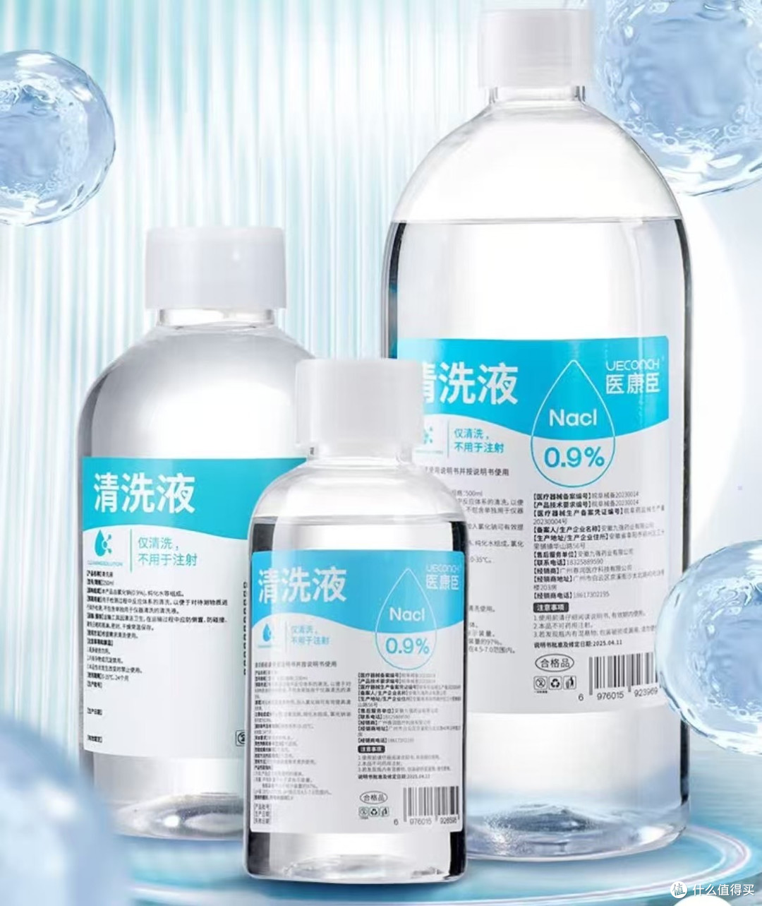 这款生理盐水,全家都能用?