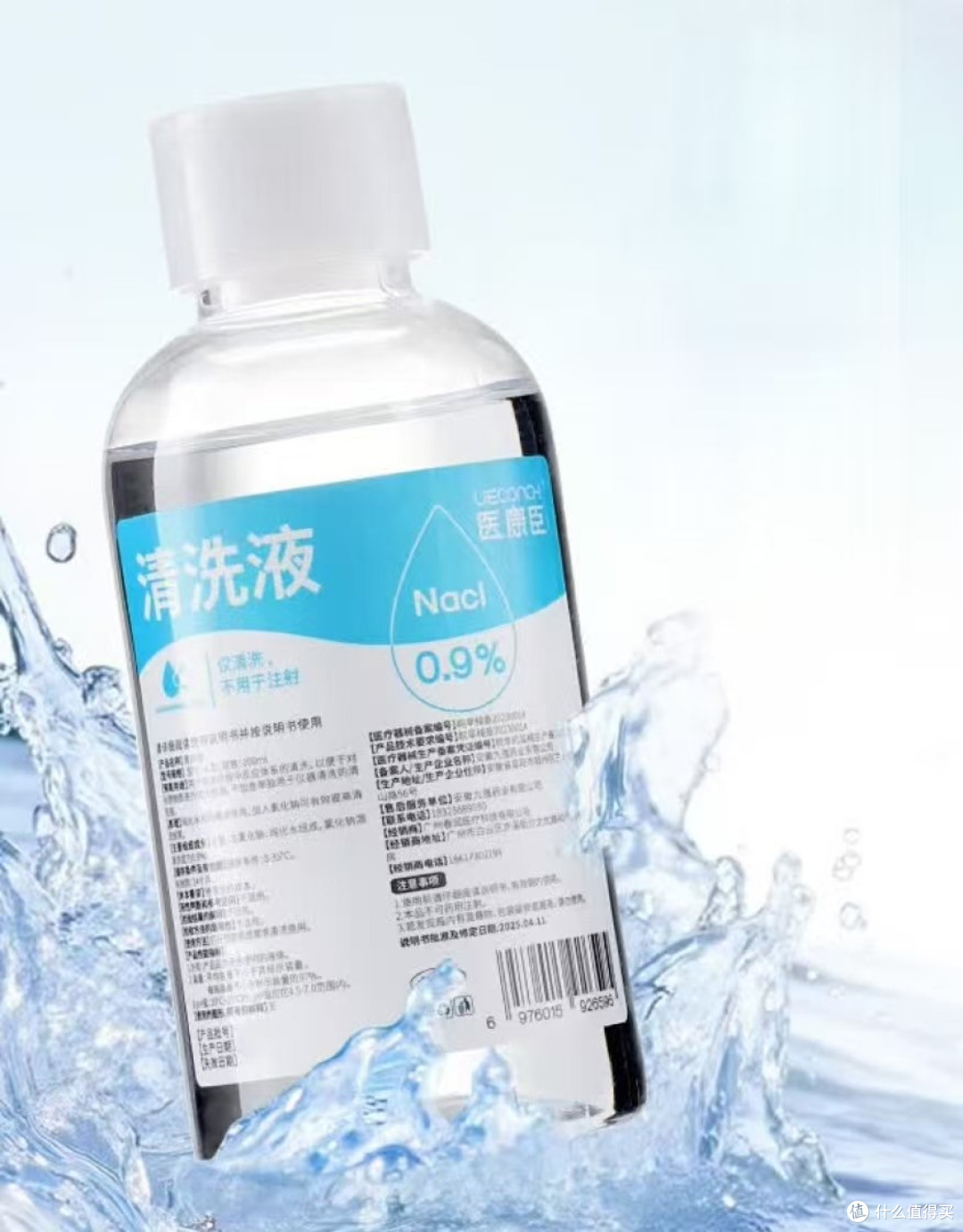 这款生理盐水,全家都能用?