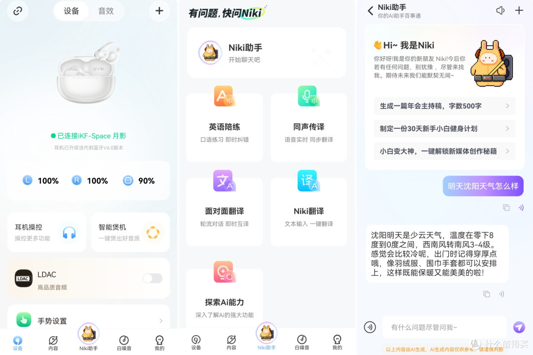 阳光绿配色超治愈，iKF月影，颜值与实力双在线的日常搭档