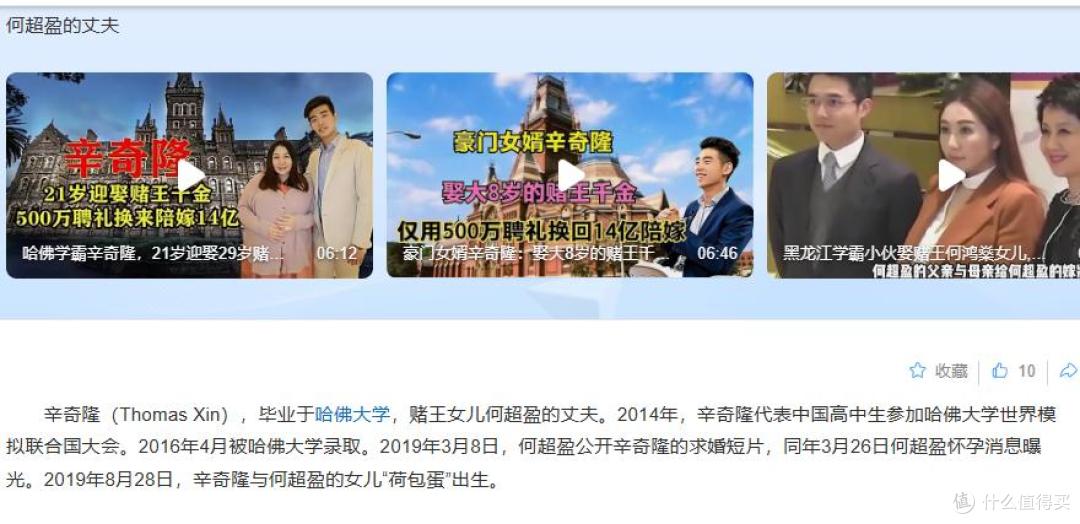 6年后，再看那个21岁就迎娶赌王千金的“哈佛学霸”，如今怎样了