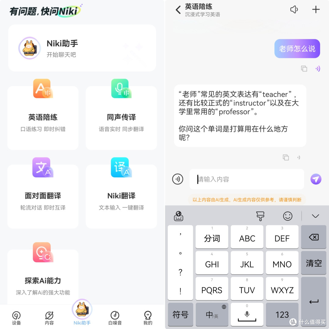 阳光绿配色超治愈，iKF月影，颜值与实力双在线的日常搭档
