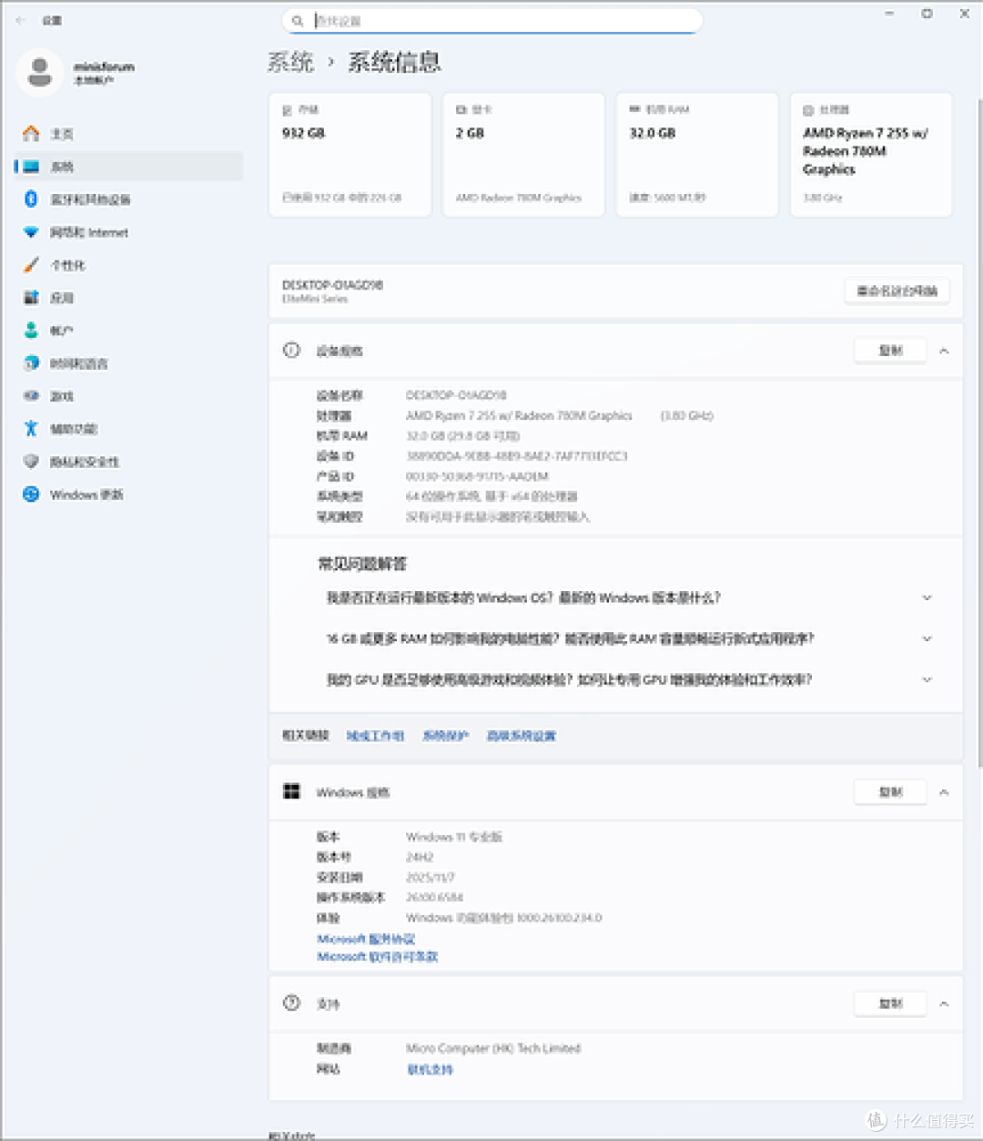 性能与便携兼备的全能迷你主机 ，MINISFORUM 铭凡 X1 Lite 评测