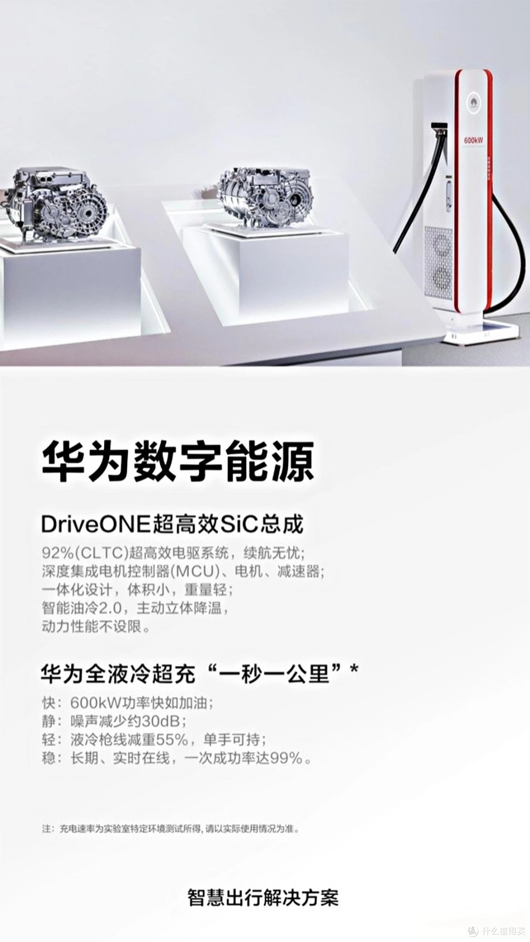 华为Drive One