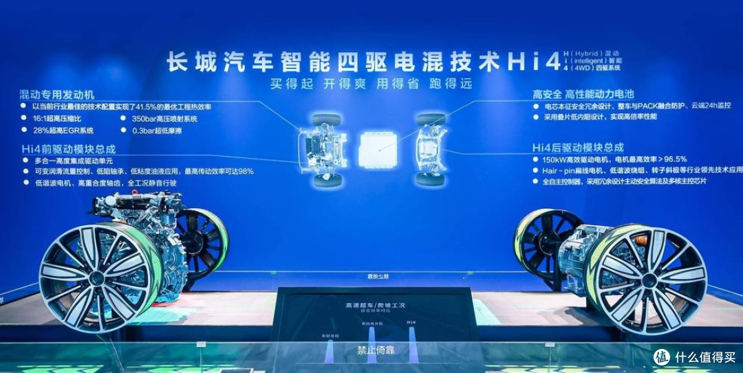 长城Hi4