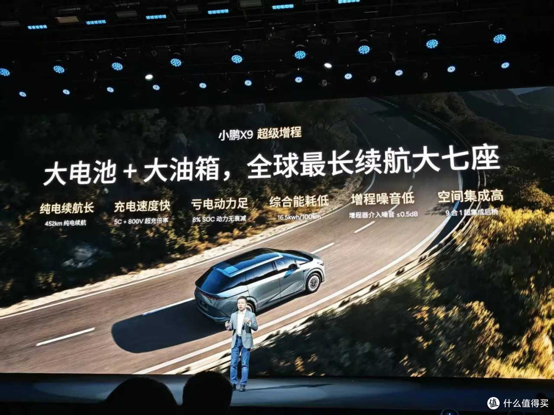 小鹏X9