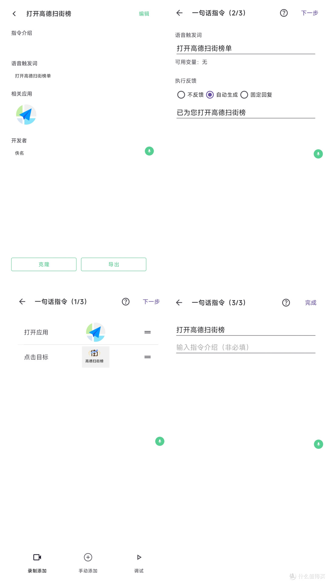 豆包AI手机热潮下,煎饺App成平替黑马:旧机秒解锁AI核心效率