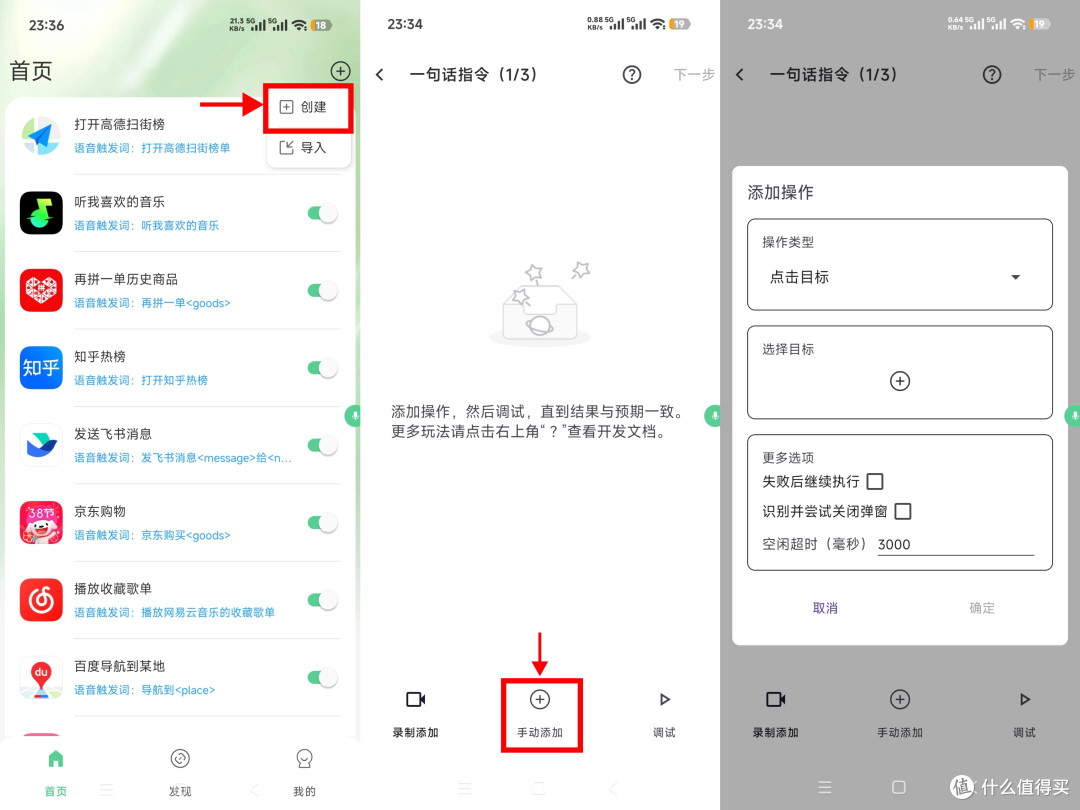 豆包AI手机热潮下,煎饺App成平替黑马:旧机秒解锁AI核心效率