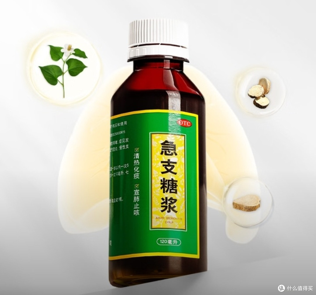 太极急支糖浆——家庭小药箱里的“止咳救星”