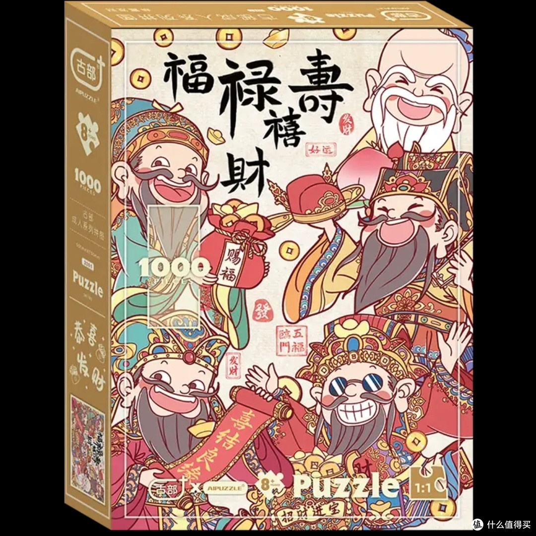 拼缀福禄寿喜财,我的沉浸式国风拼图时光