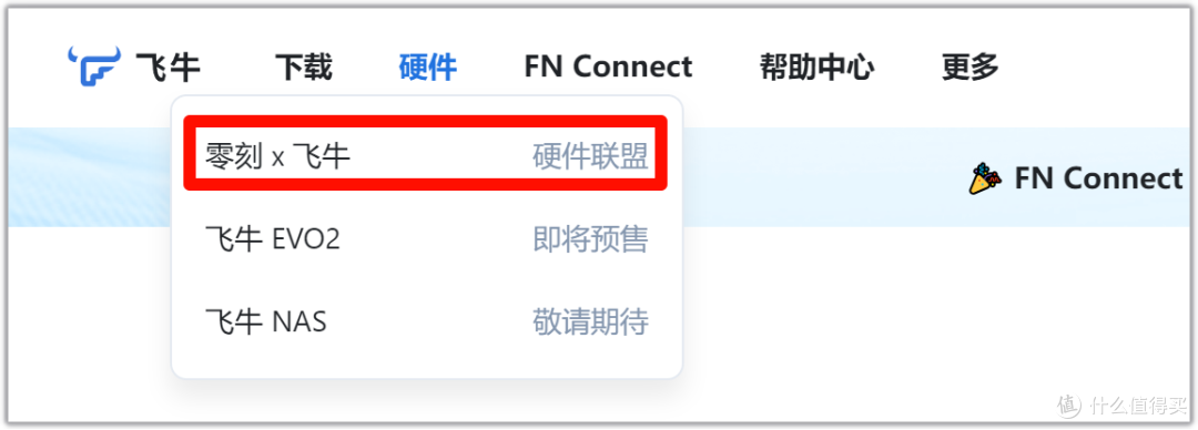 小米NAS别等了!飞牛官宣双盘位“圣体”,这才是真NAS神器!