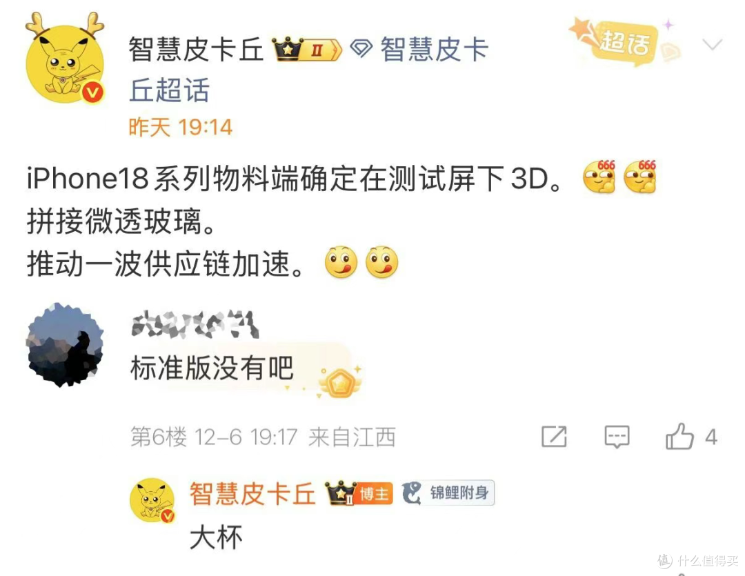 iPhone 18 Pro，屏下 Face ID 来了！灵动岛要没了？
