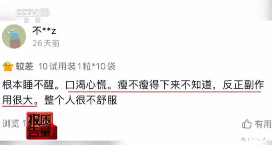 无良商家狂揽50亿!从泻药变“致命毒药”,减肥药骗局都收割了谁