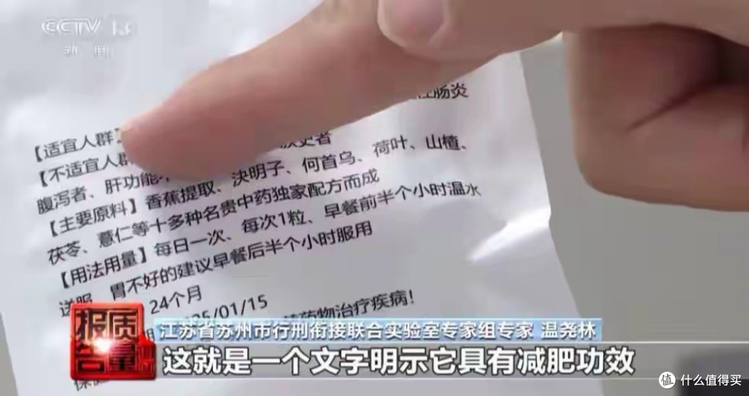 无良商家狂揽50亿!从泻药变“致命毒药”,减肥药骗局都收割了谁