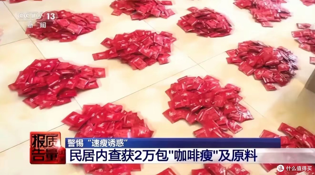 无良商家狂揽50亿!从泻药变“致命毒药”,减肥药骗局都收割了谁