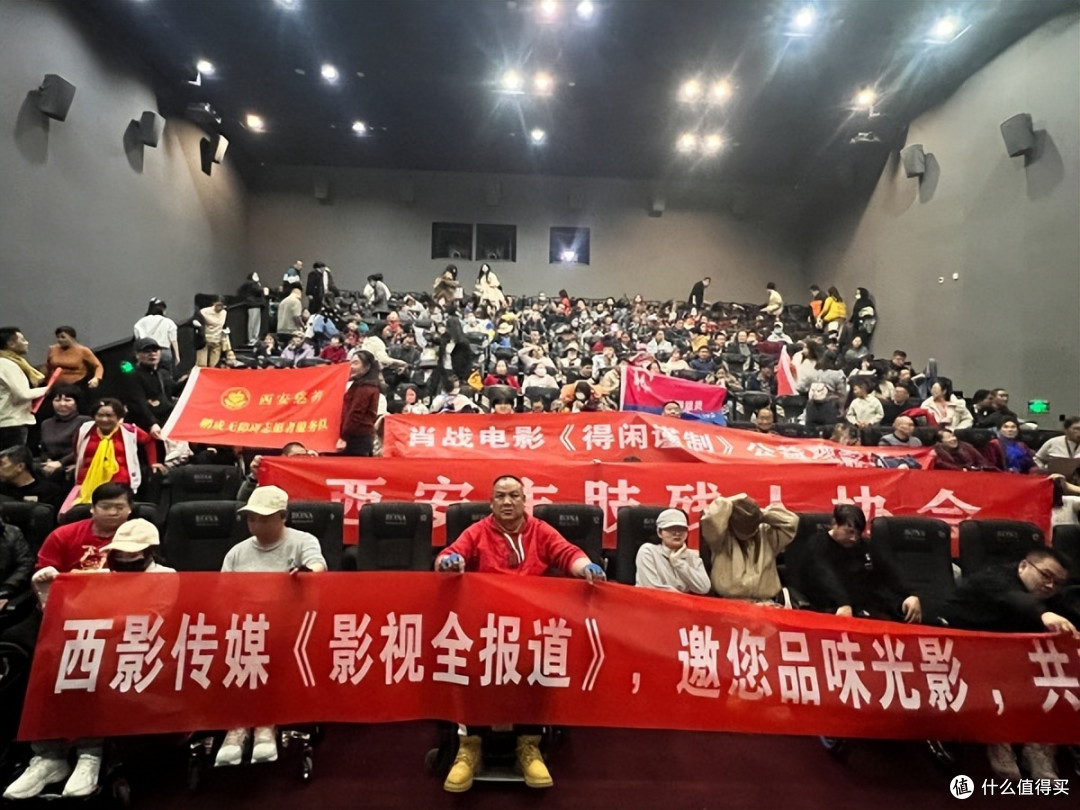 西安市:“光影有爱·无碍同行”公益观影活动温暖相伴