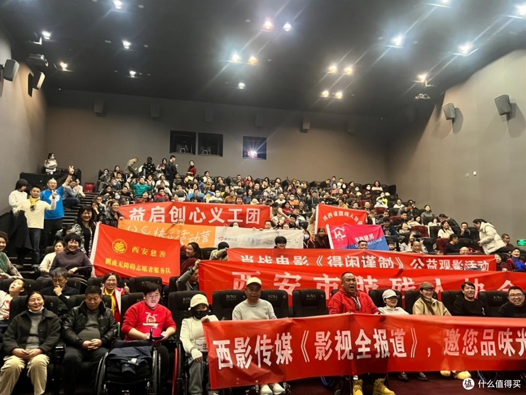 西安市:“光影有爱·无碍同行”公益观影活动温暖相伴