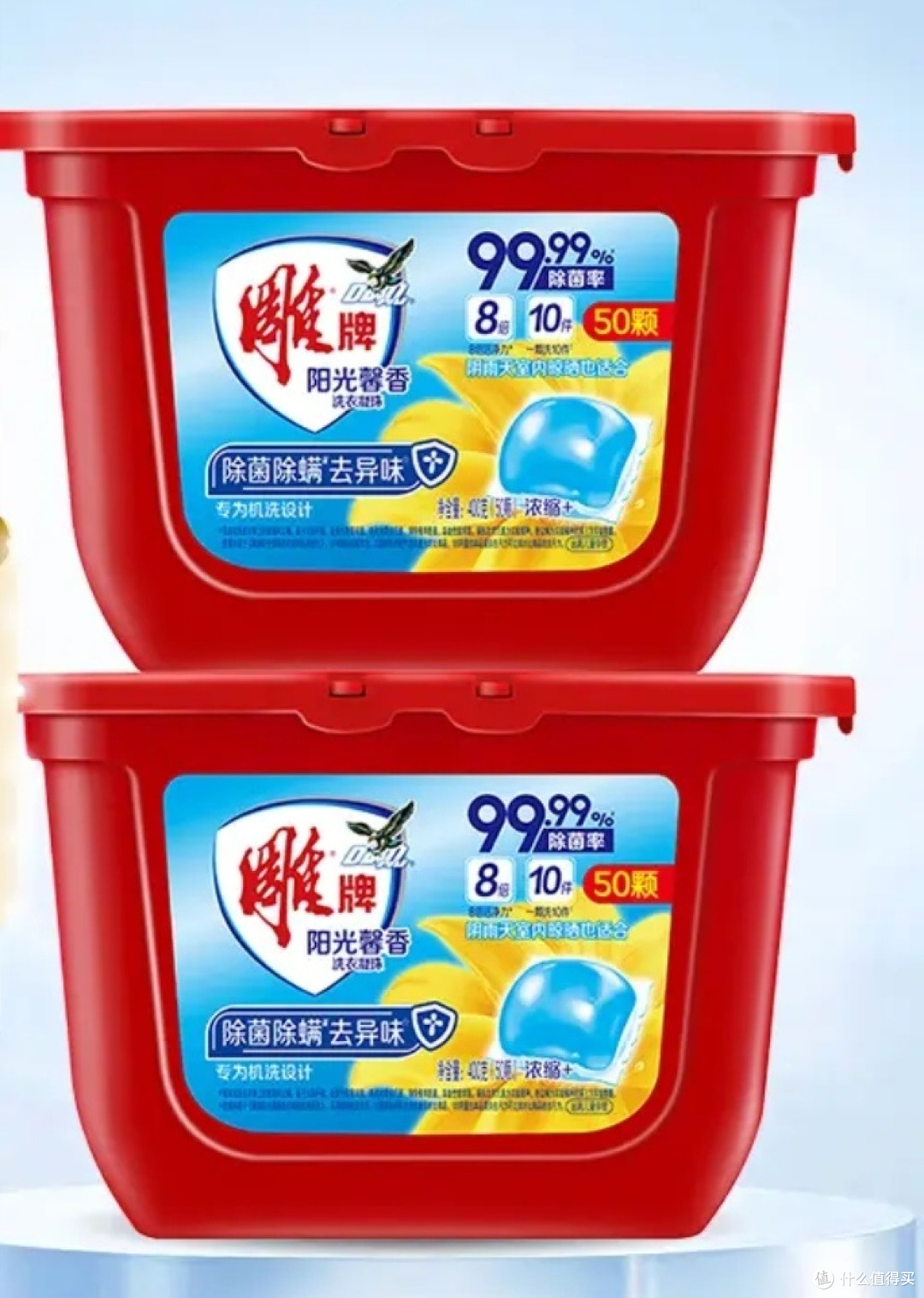 雕牌阳光馨香洗衣凝珠：高效洁净与除菌
