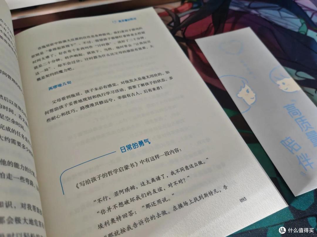 《高质量的陪伴》,孩子需要的是我们和他一起成长