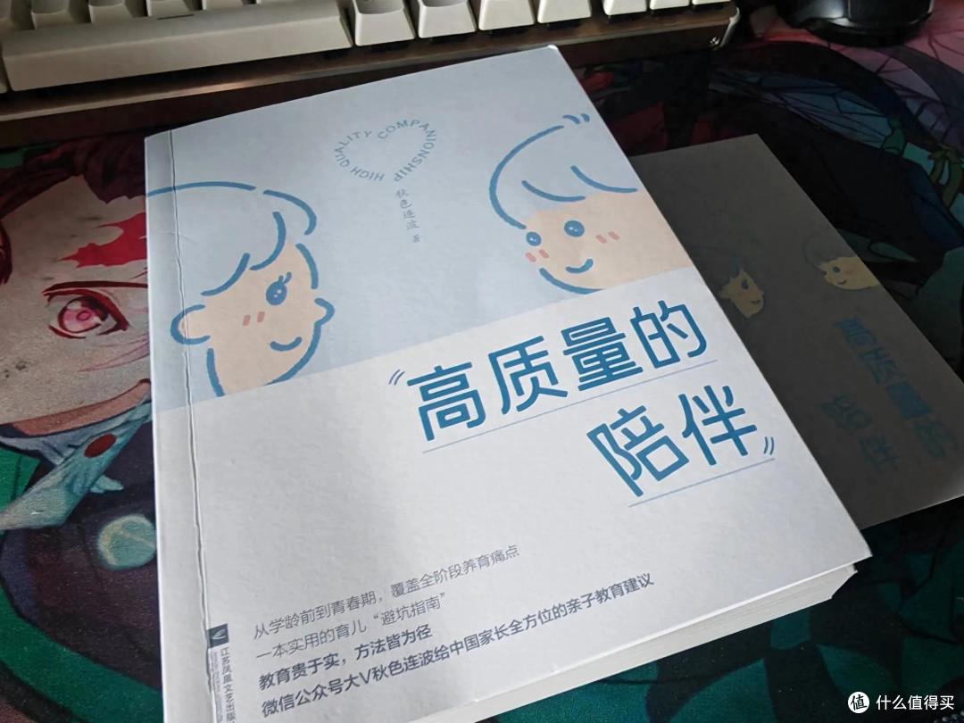 《高质量的陪伴》,孩子需要的是我们和他一起成长