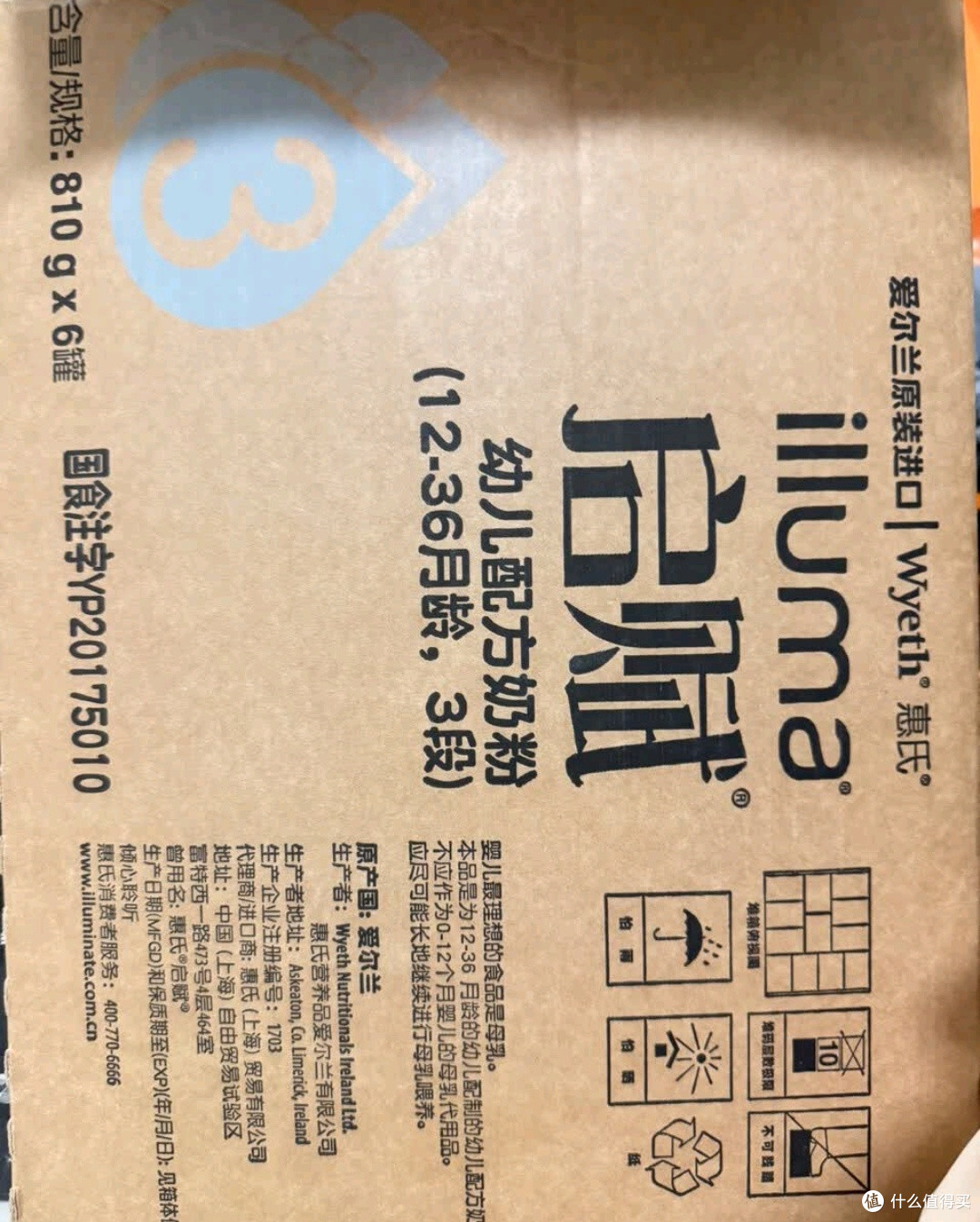 省心育儿好物分享：惠氏（Wyeth）启赋蓝钻2HMO增强自御力