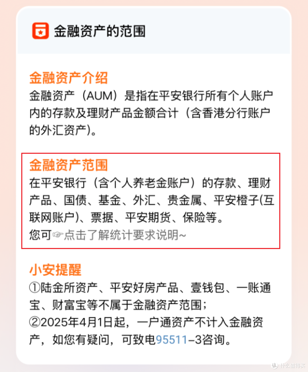巧用证券大法，0存款达标，超享卡可玩性直线上升！_理财_什么值得买