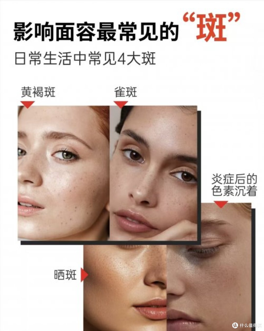 什么牌子美白去黄效果最好?什么祛斑产品好?美白祛斑十大品牌
