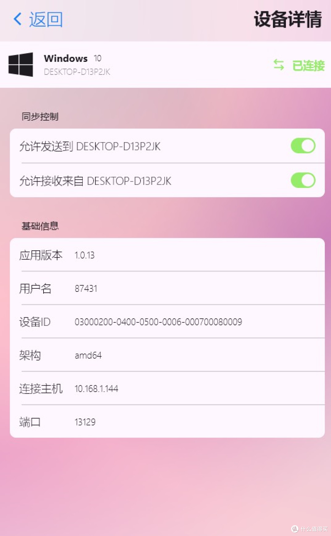 跨平台剪切板同步,CrossPaste真方便!