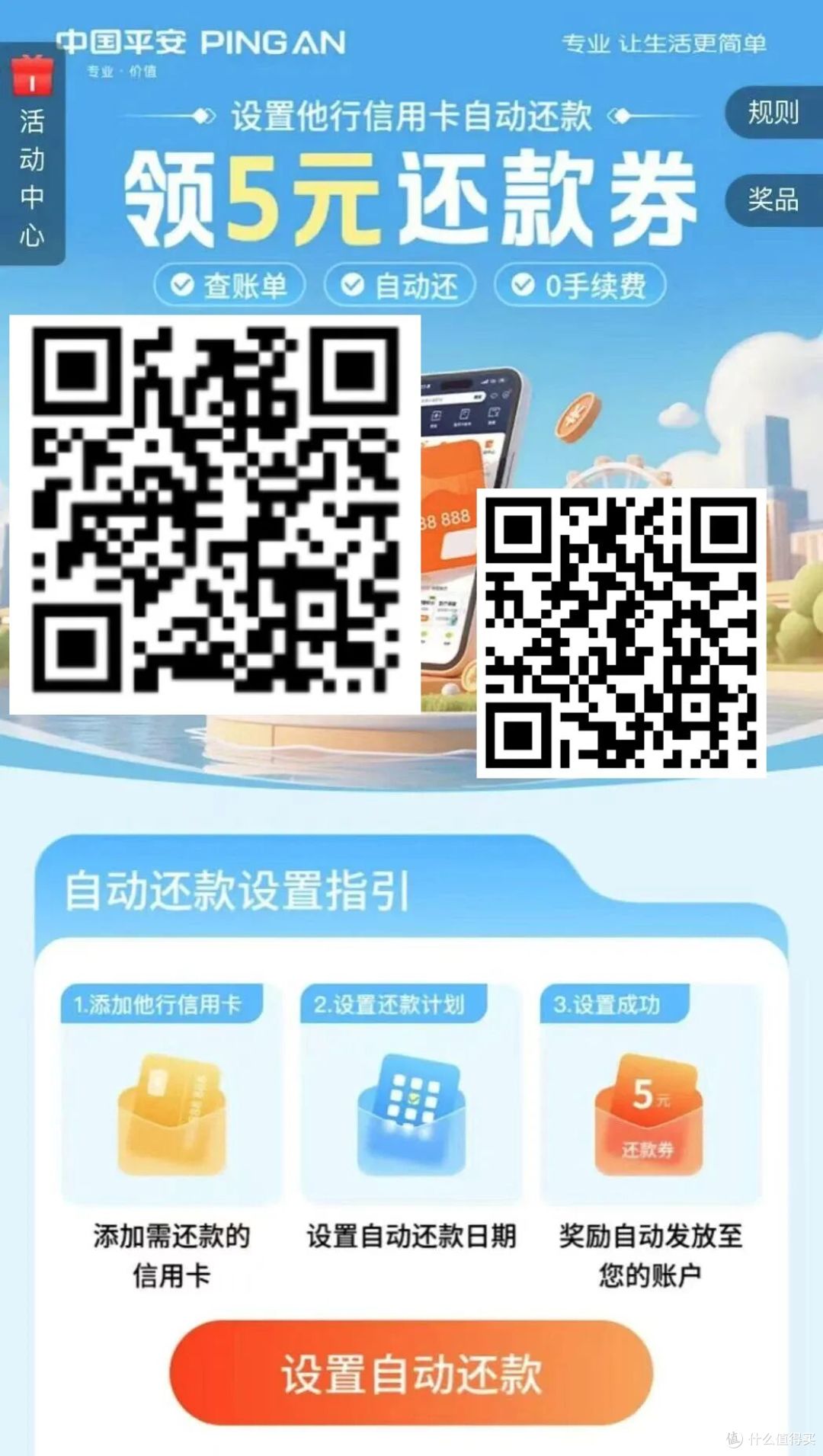 云闪付有礼乐开花新无损攻略,5元还款券,话费立减8元