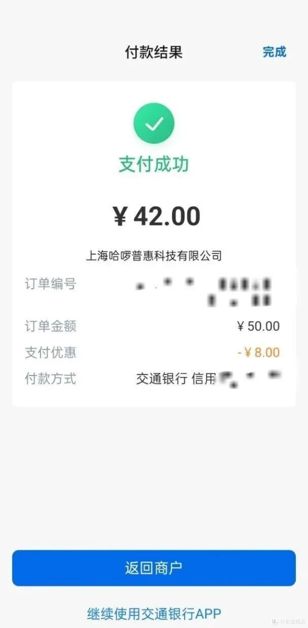 云闪付有礼乐开花新无损攻略,5元还款券,话费立减8元