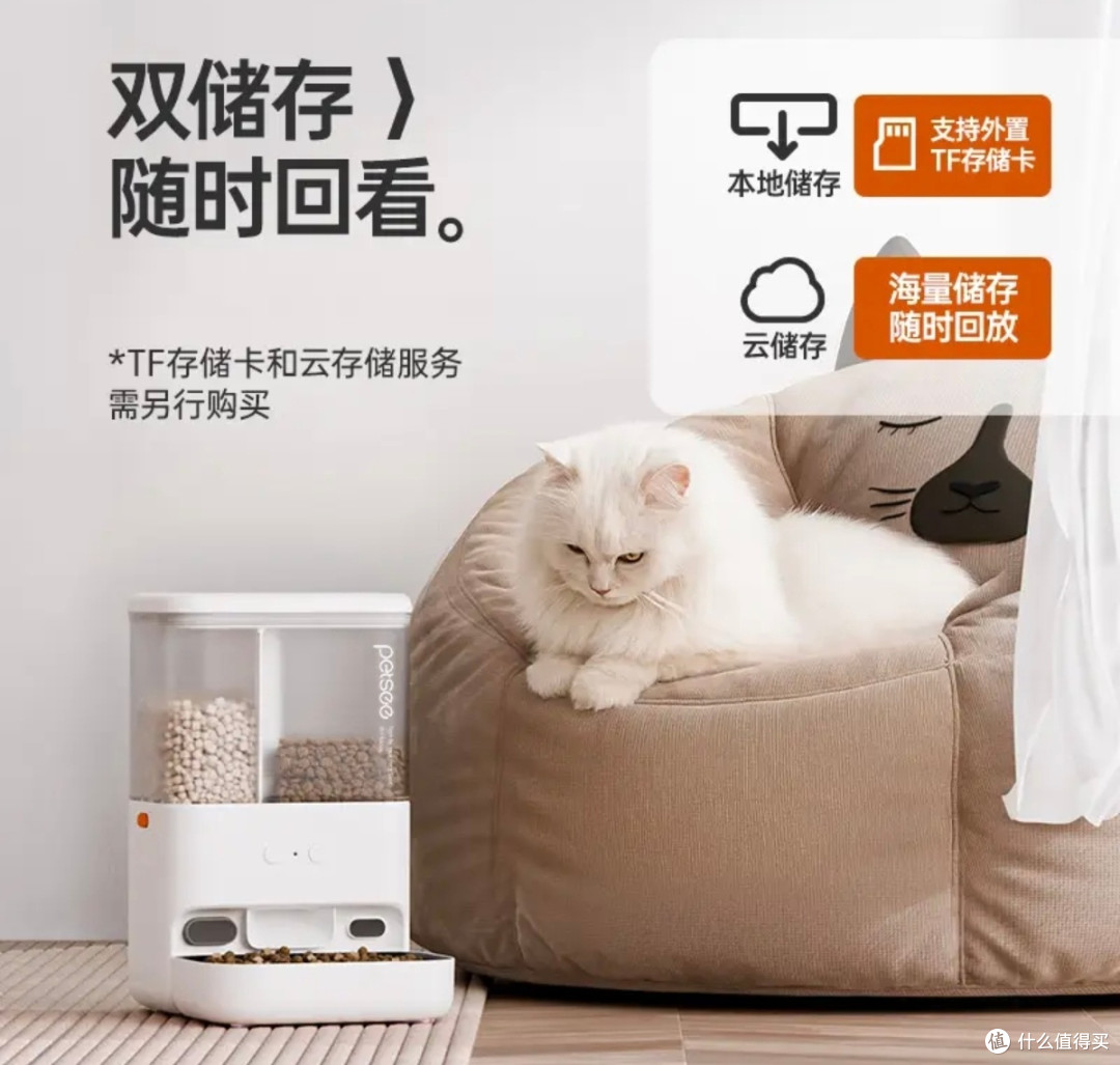 养猫必备黑科技：派兮W7Pro喂食器，精准投喂+实时可视