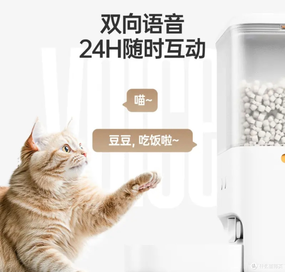 养猫必备黑科技：派兮W7Pro喂食器，精准投喂+实时可视