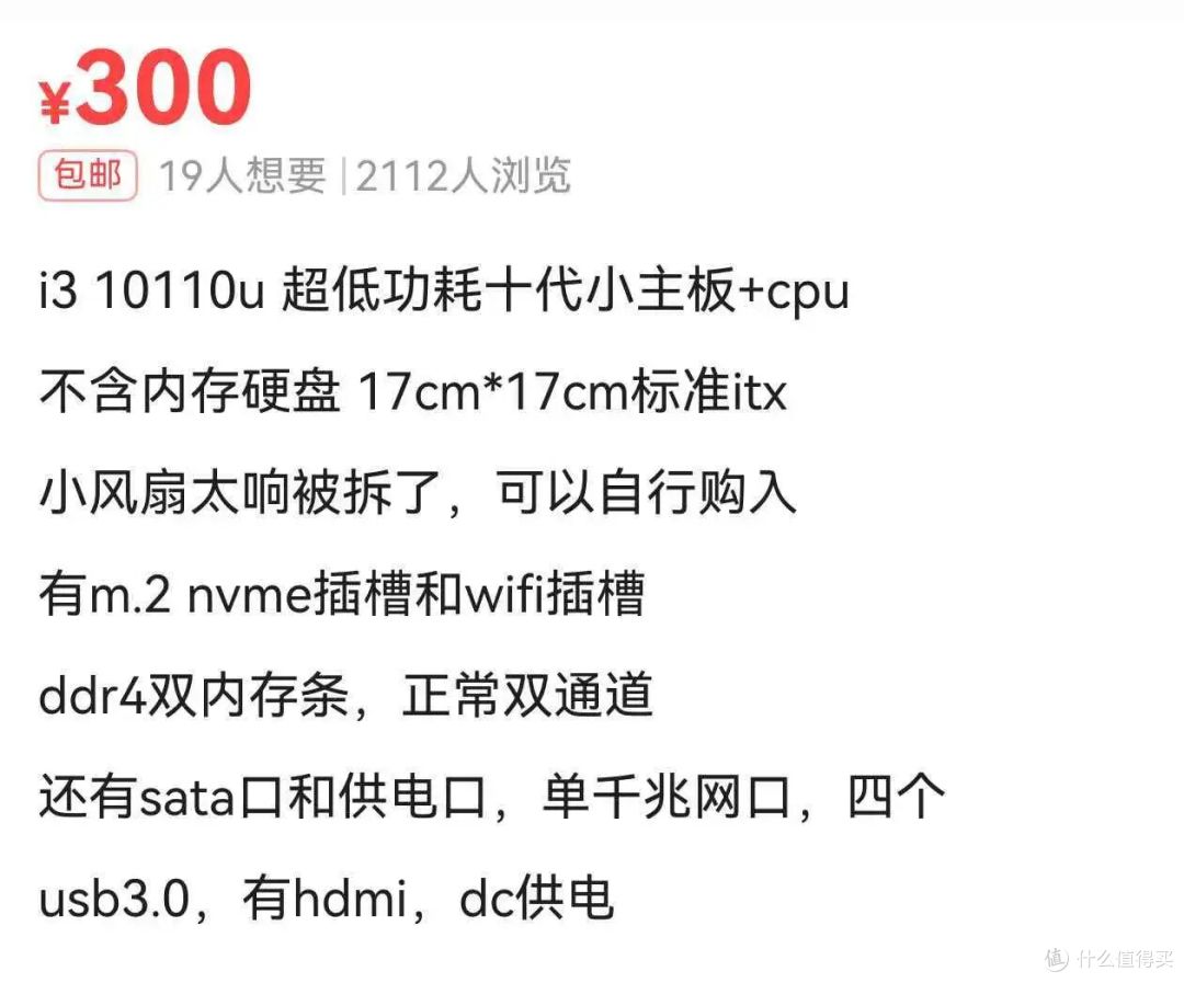 十代i3 ITX版U一体主板,可当NAS、可办公