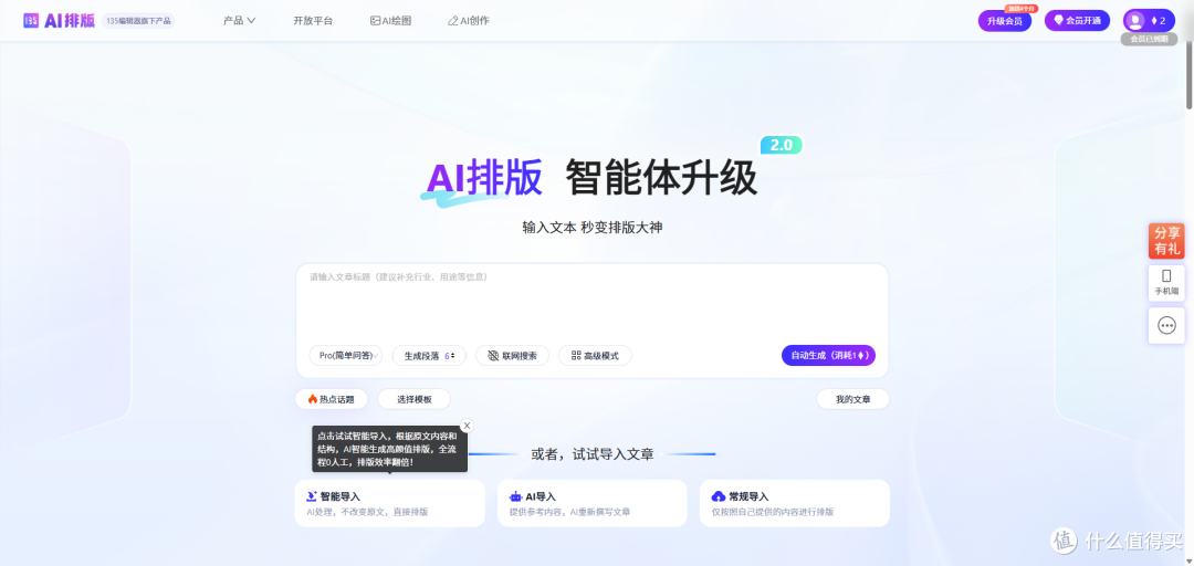 怎么告别排版焦虑和效率危机?9款微信编辑器2025年测评上线
