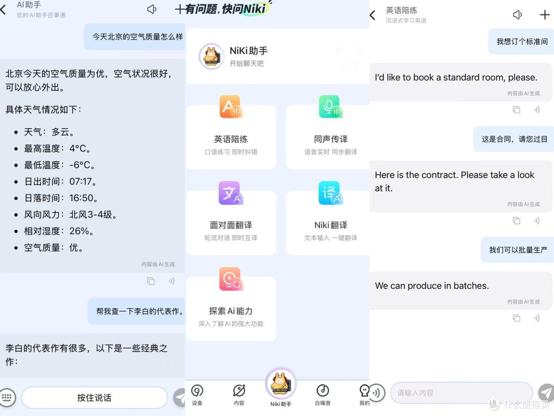 打工人别乱买耳机!带星火大模型的iKF月影,帮我搞定外国客户