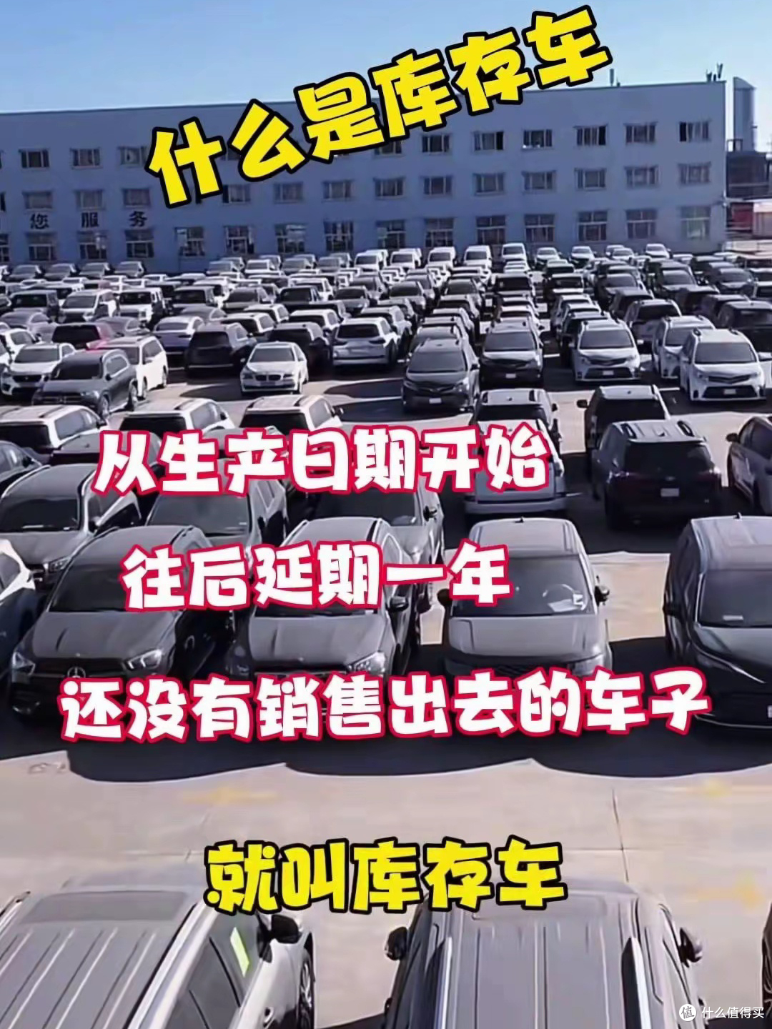 放弃现车的即时满足，期车的等待到底换来了什么