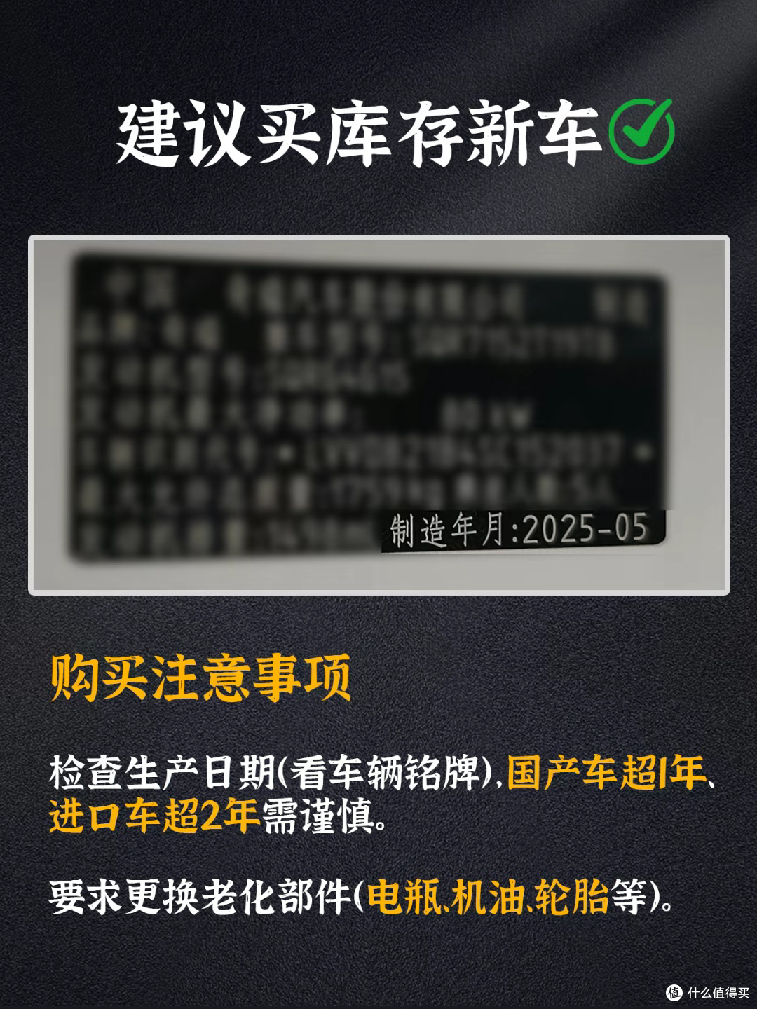 放弃现车的即时满足，期车的等待到底换来了什么