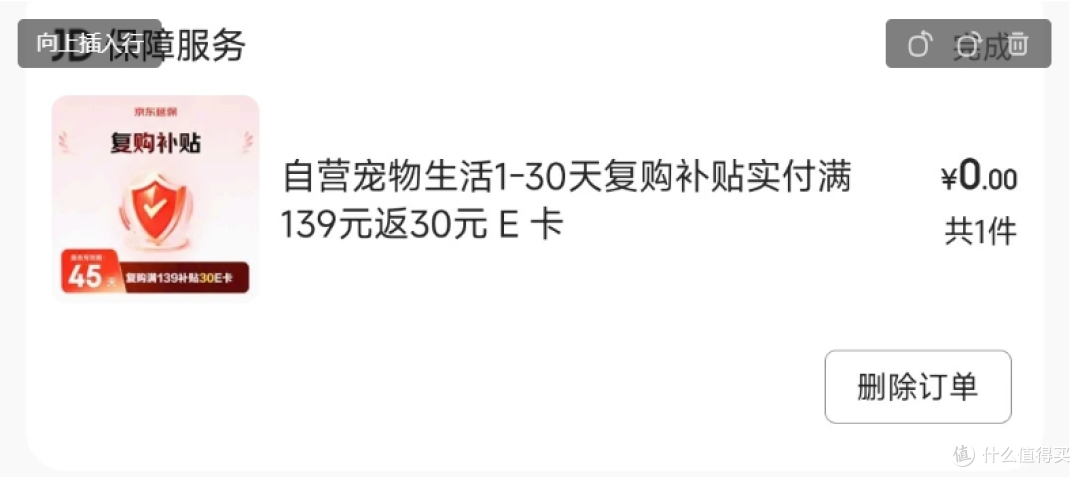 在值得买跟对的人,就能轻松帮猫猫囤了半年的吃喝拉撒