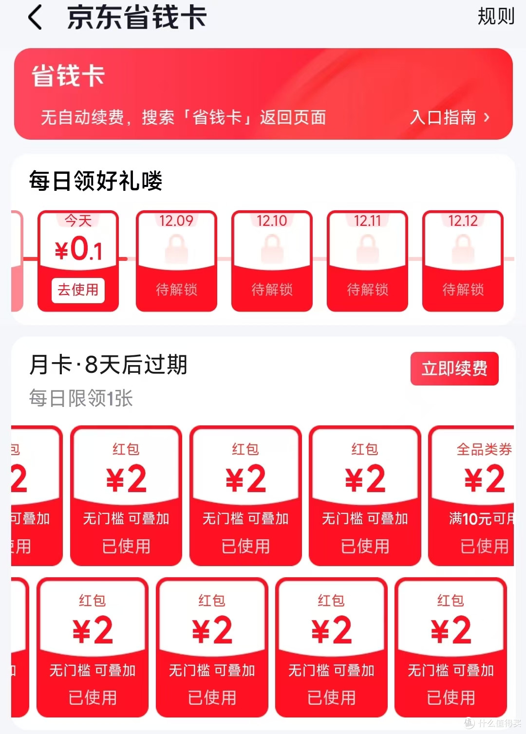 在值得买跟对的人,就能轻松帮猫猫囤了半年的吃喝拉撒