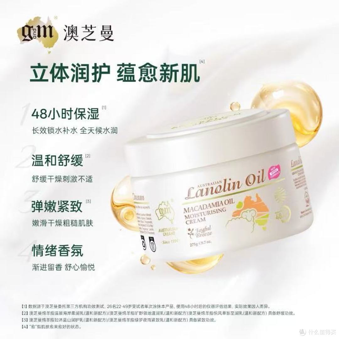 🔥秋冬干皮救星!澳芝曼3代绵羊油升级后太能打了