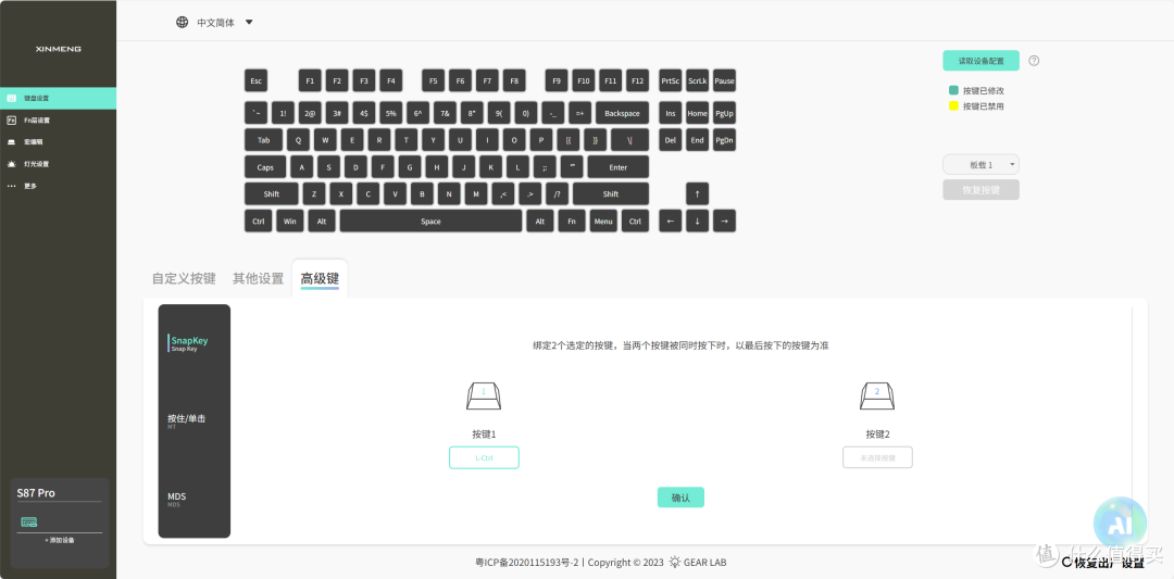 静音+5000小时续航?2年不充电?这不妥妥的办公利器!新盟S87Pro