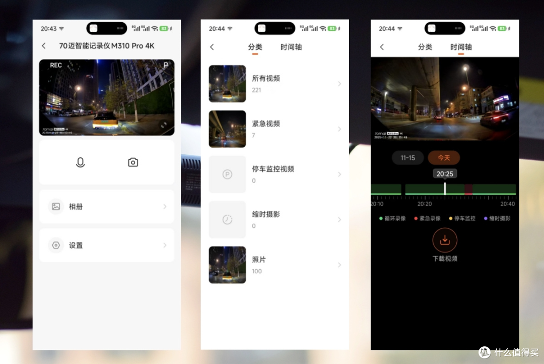 实测70迈M310 Pro 4K:4K画质+星光夜枭,比原厂记录仪强在哪?