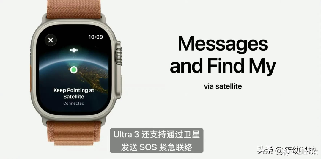 Apple Watch Ultra 3 卫星通信
