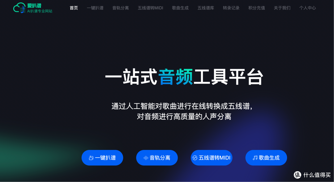我这种音乐小白也能3分钟把MP3变五线谱!🎼