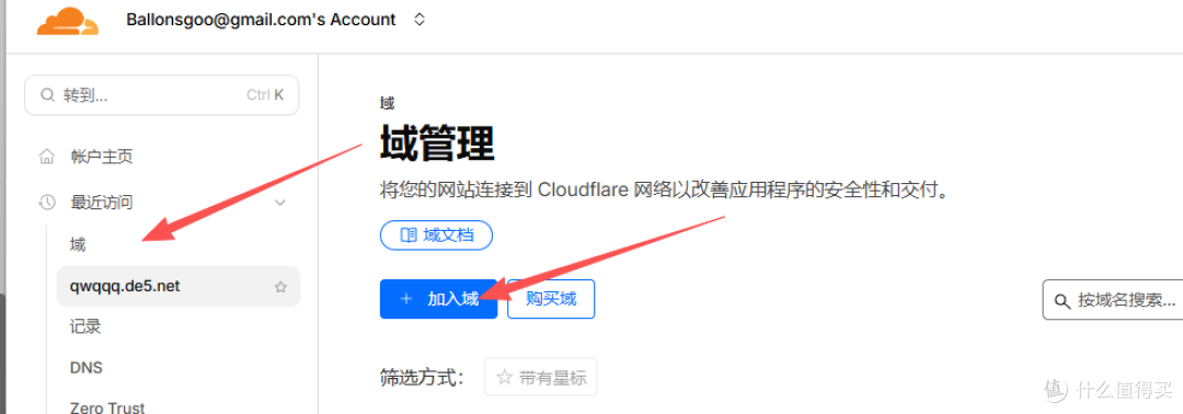免费域名别吃灰!Cloudflare DDNS 完整配置终极喂饭教程