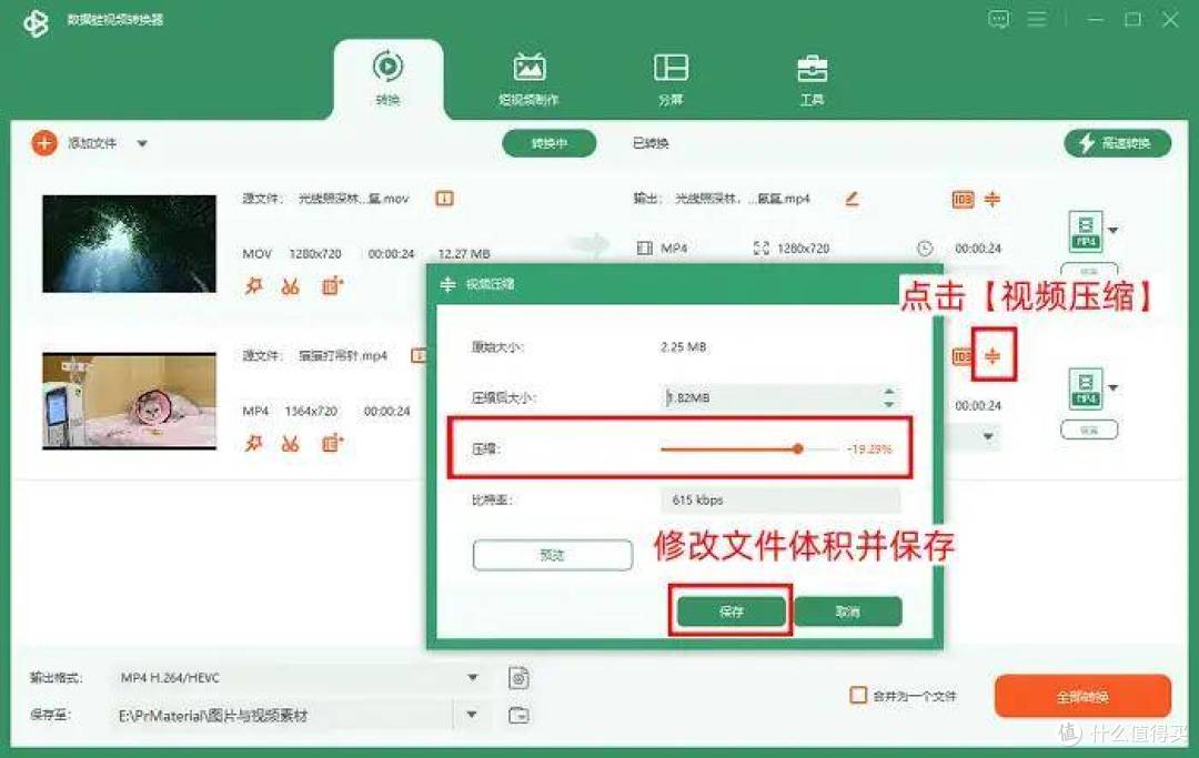 视频压缩:快来看看这6个视频压缩器,视频压缩达人的常用工具